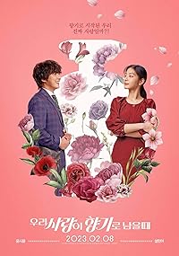 Love My Scent 2023 Hindi Dubbed Korean 480p 720p 1080p Movie Download Mp4Moviez Filmyzilla Filmywap