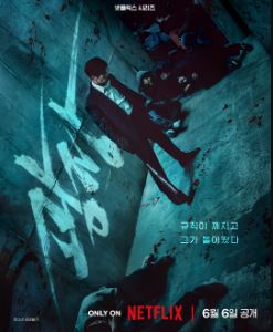 Mercy for None Mp4Moviez 2025 S01 Hindi Dubbed