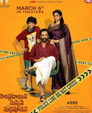 Sampradayini Suppini Suddapoosani Mp4Moviez 2026 Hindi HQ Dubbed